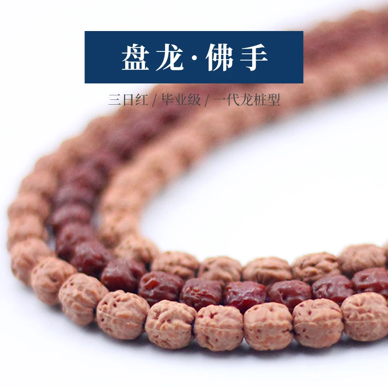 古品记【盘龙佛手】小金刚菩提子108颗