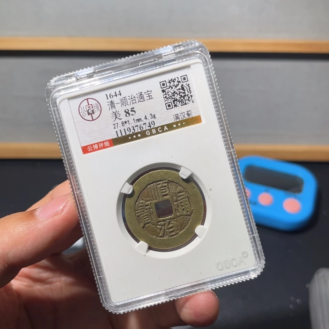 铜顺治古珍7777777777777