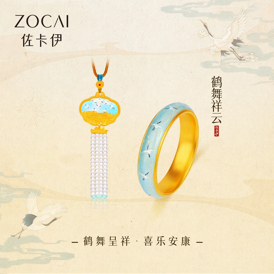 ZOCAI/佐卡伊古法黄金足金鹤舞祥云系列C05733/Z01467