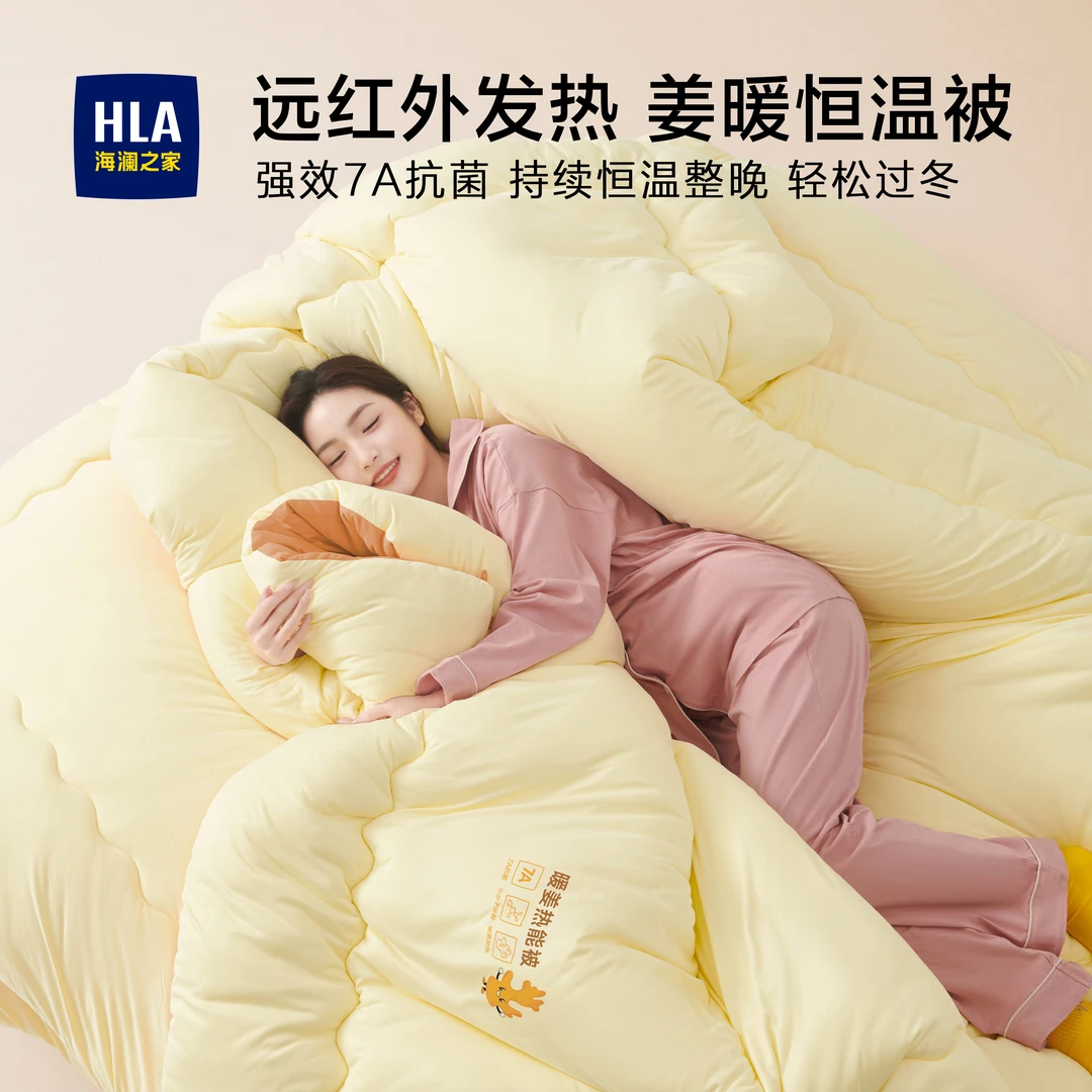 海澜之家生姜发热被子冬被加厚冬季被芯保暖冬天春秋被褥2025新款