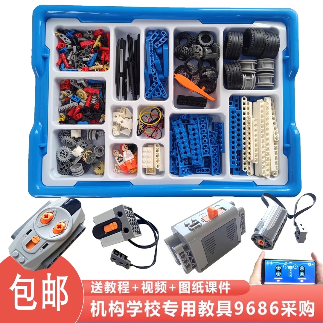 编程机器人9686小颗粒积木教具儿童益智STEAM科教电动男孩礼物