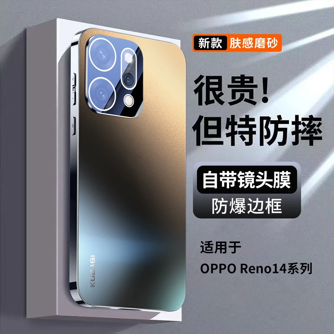 适用opporeno14pro手机壳新款Reno14电镀磨砂镜头全包保护套防摔k
