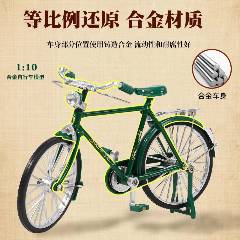 二八大杠自行车拼装模型金属diy手工复古老式邮政单车摆件玩具