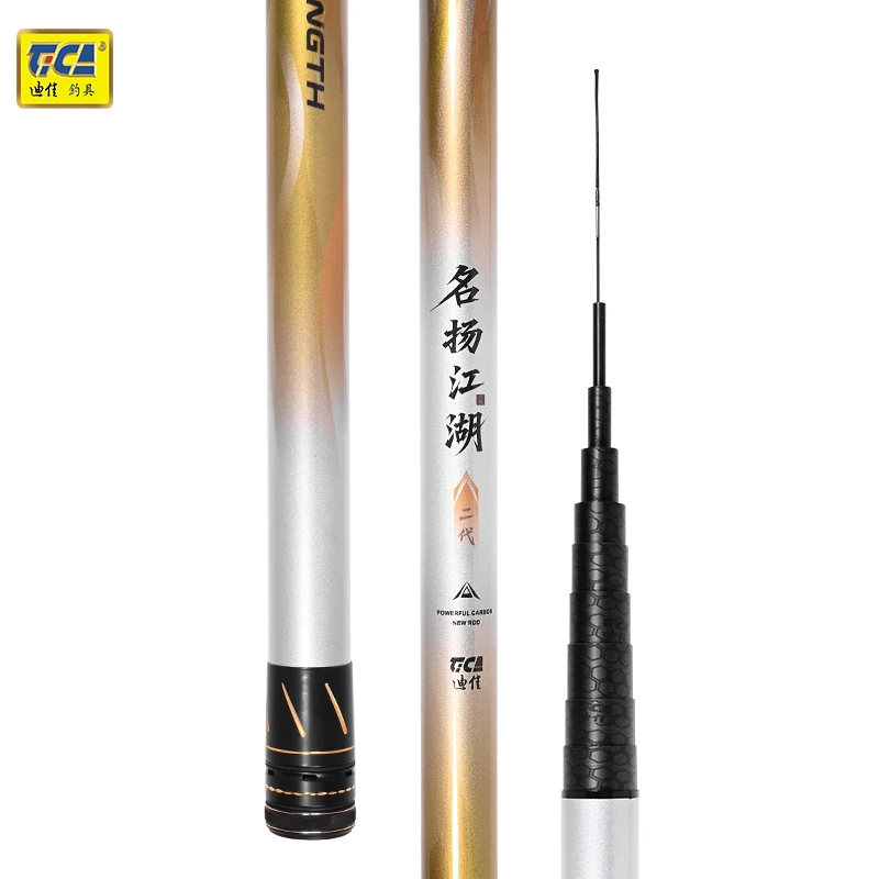 TICA/迪佳2025新款名扬江湖二代吧嗒嘴传统竿逗钓竿七星漂草洞