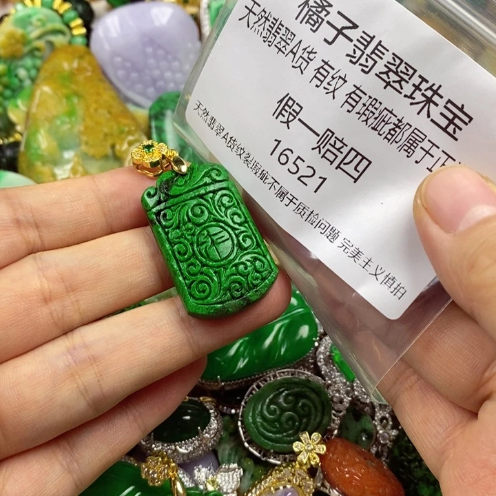 翡翠未镶嵌吊坠(赠链)蓝**己