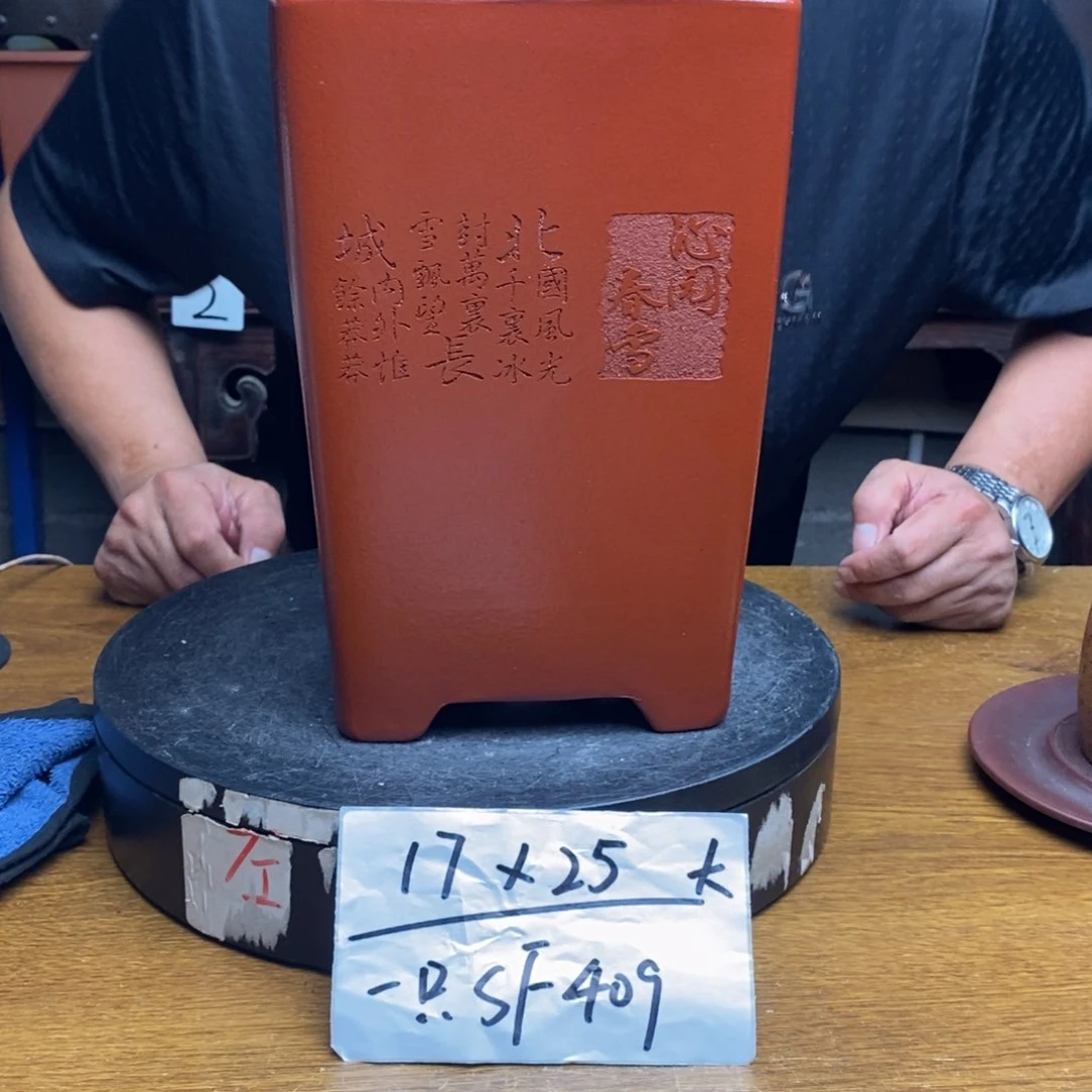 紫砂货号一只SF409