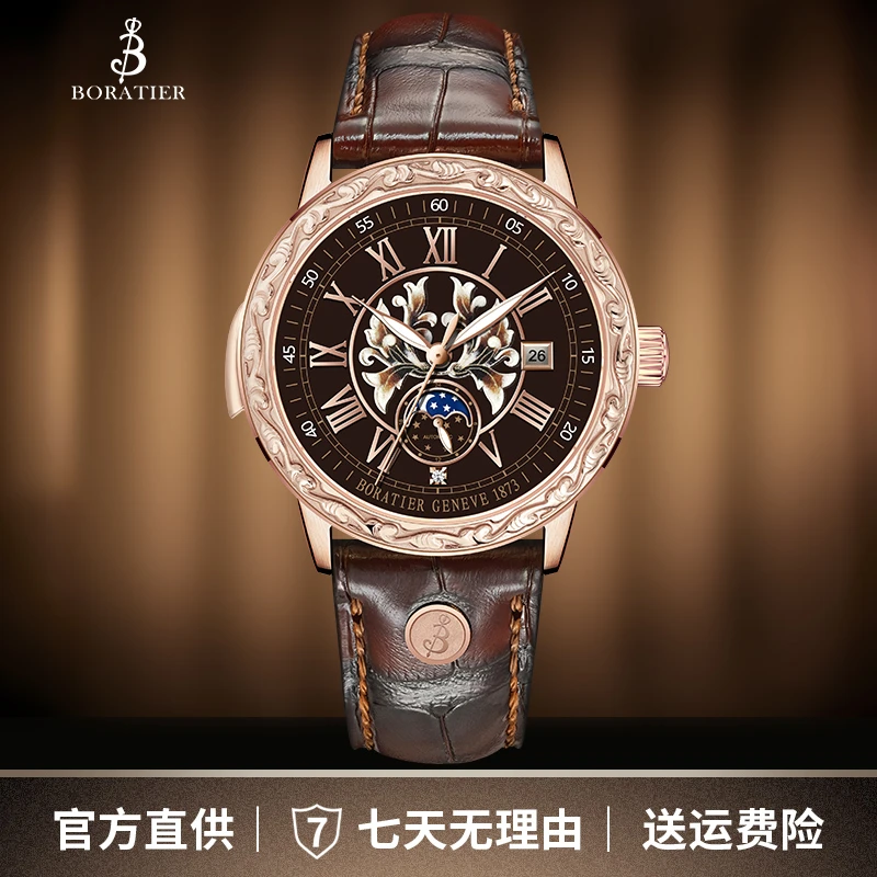 【H】【表王】BORATIER珐琅彩工艺雕刻大师自动高级机械腕表限量500枚