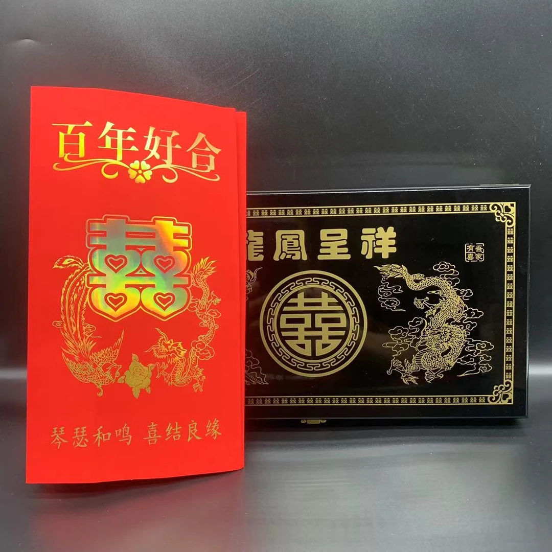 潮汕婚嫁嫁娶十二版帖下聘帖开日帖潮汕帖盒