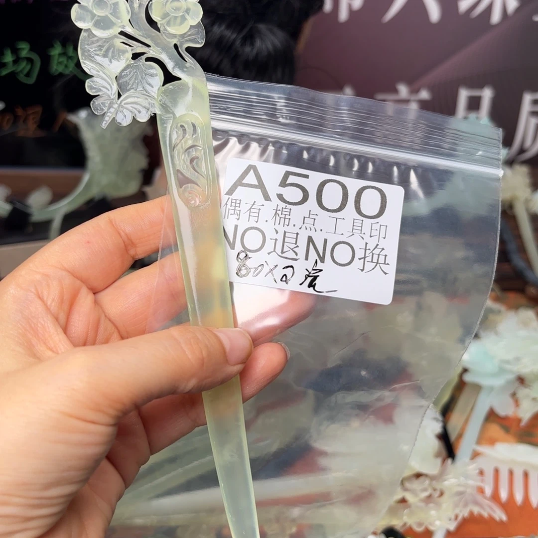 喵***喵蛇纹石玉合金发饰