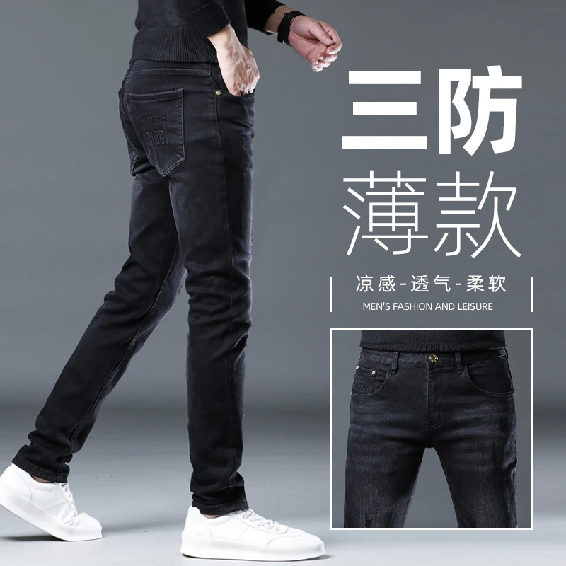 2025秋冬牛仔裤男士高端潮流修身显高弹力水洗小脚休闲时尚长裤子