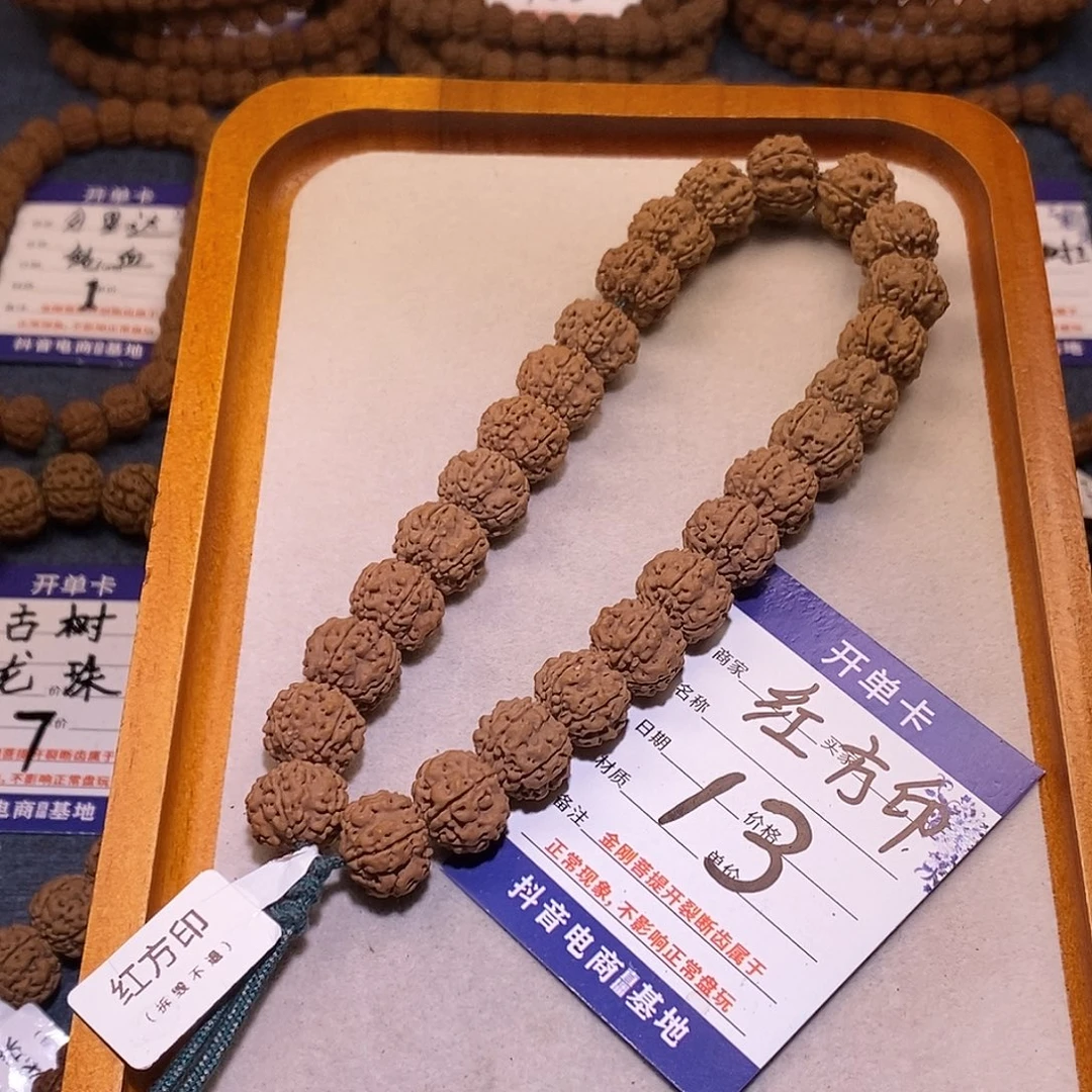 金刚菩提手串13红方印14.5