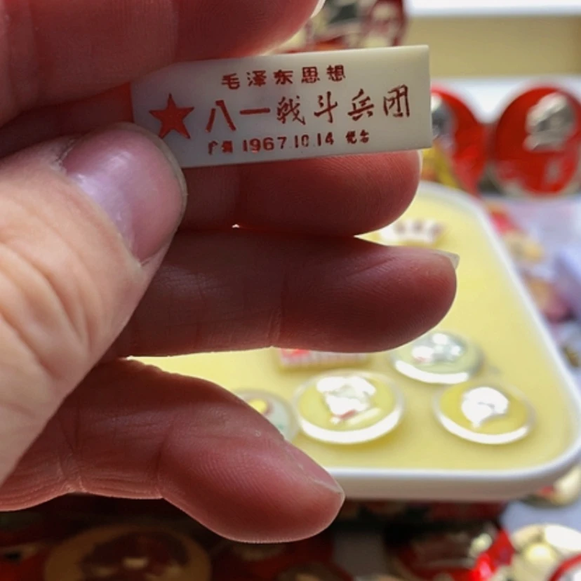 【闪购商品】云*红章收藏85