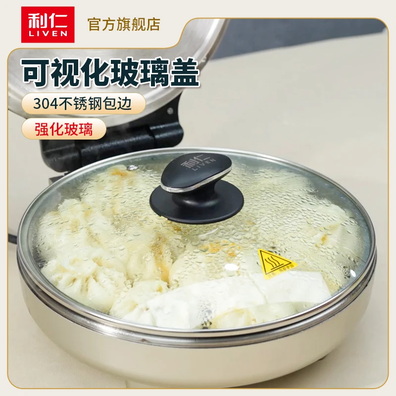 利仁可视化玻璃盖内嵌式包边设计玻璃盖BLG-01