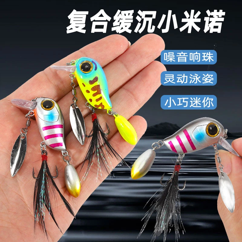 微物小米诺路亚饵缓沉水假饵钓翘嘴马口白条红眼鲈鱼鳜鱼专杀拟饵