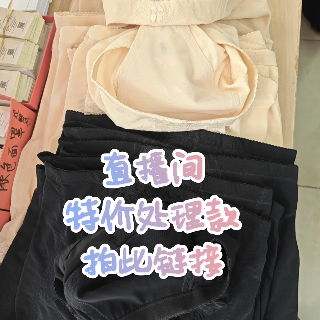 肤色断码福利款链接美容院身材管理器黑色夏季文胸腰夹束裤薄款