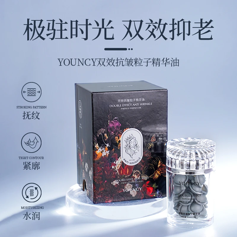 【双抗粒子】双效抗皱粒子精华油(抗皱/紧致/抚纹/逆龄/淡纹)