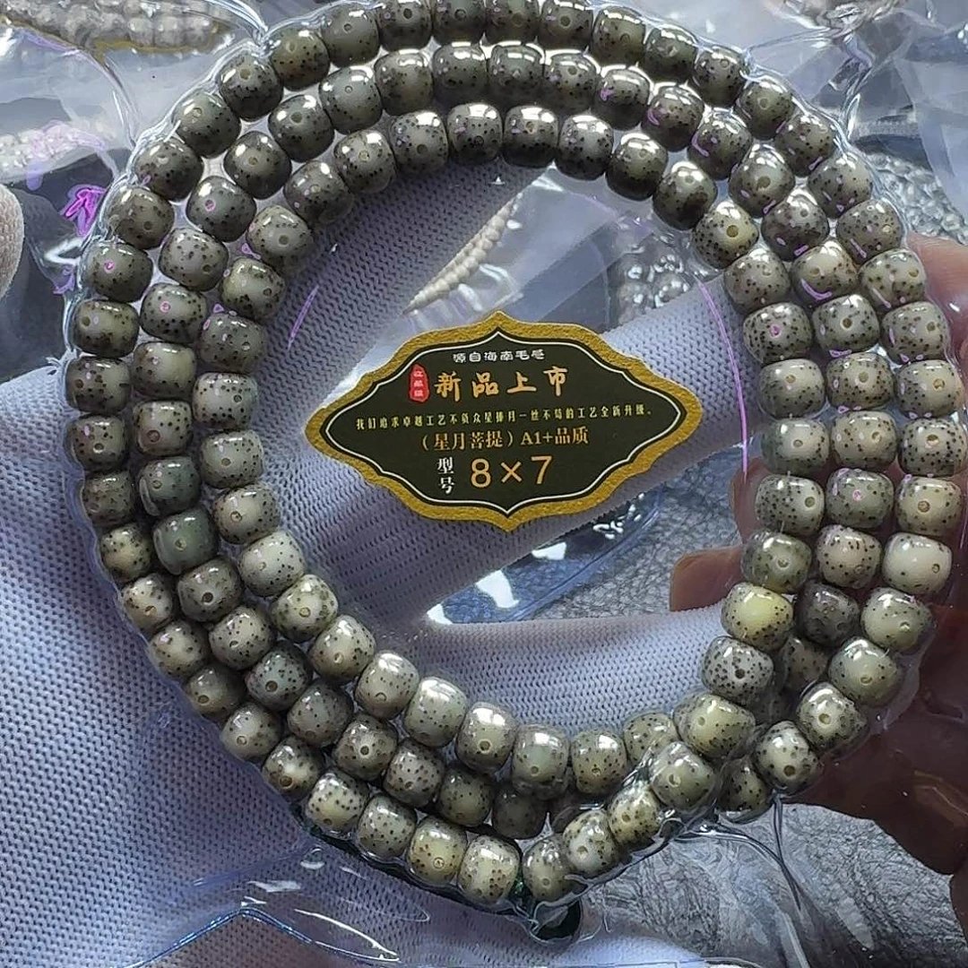星月菩提手串星月菩提8*7石玉料（练手）