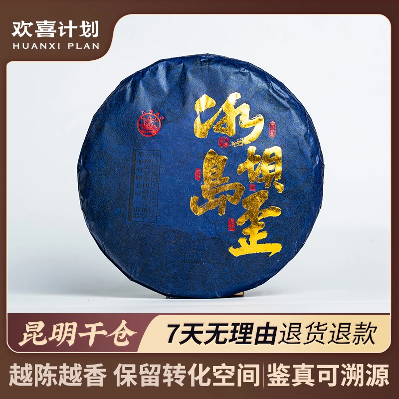 2022年八角亭冰岛坝歪 生茶 357g