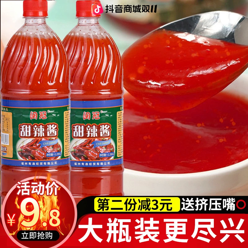 手抓饼甜辣酱大瓶装料烤冷面鸡蛋灌饼酱手抓饼配料酱可商用1.28kg
