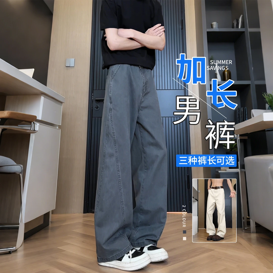 高个子加长裤子男款秋季直筒阔腿弯刀裤男青少年潮牌高街休闲长裤