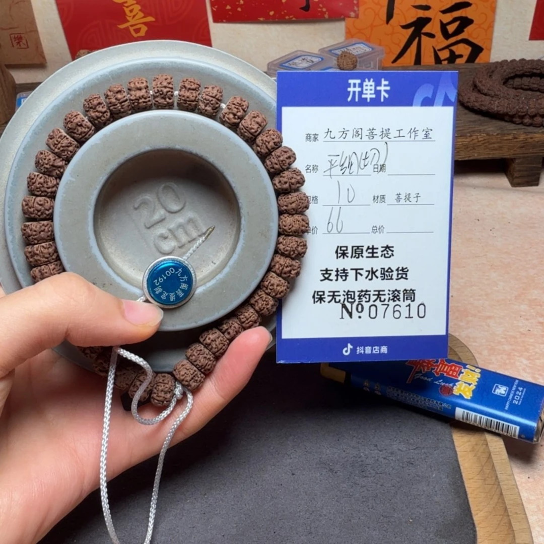 J***a金刚菩提手串Y 00000007610