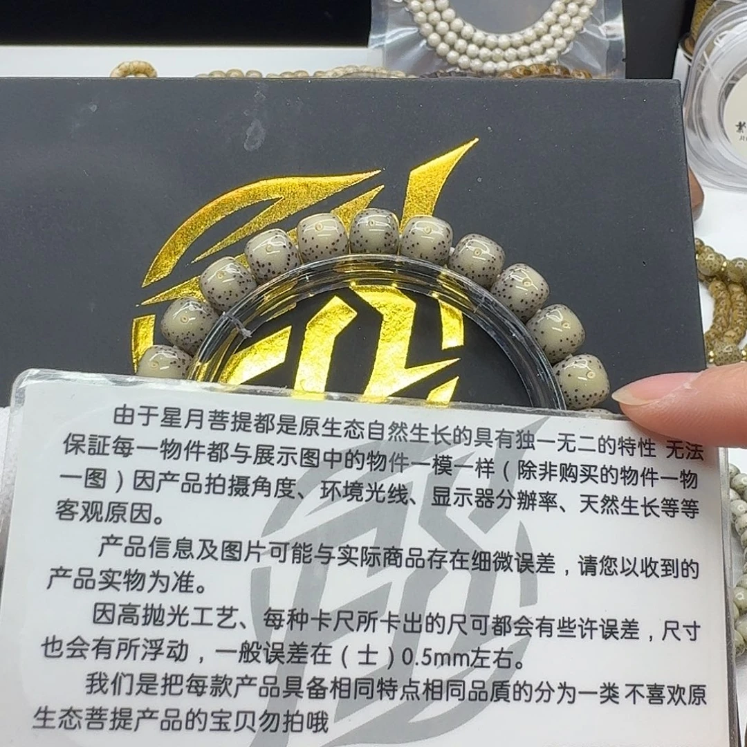 星月菩提吊坠125梵天冰糖大眼9左右单