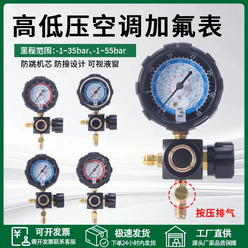 新款r22制冷剂家用32加氨雪种氟利昂冷媒压力表410变频密封加氟表
