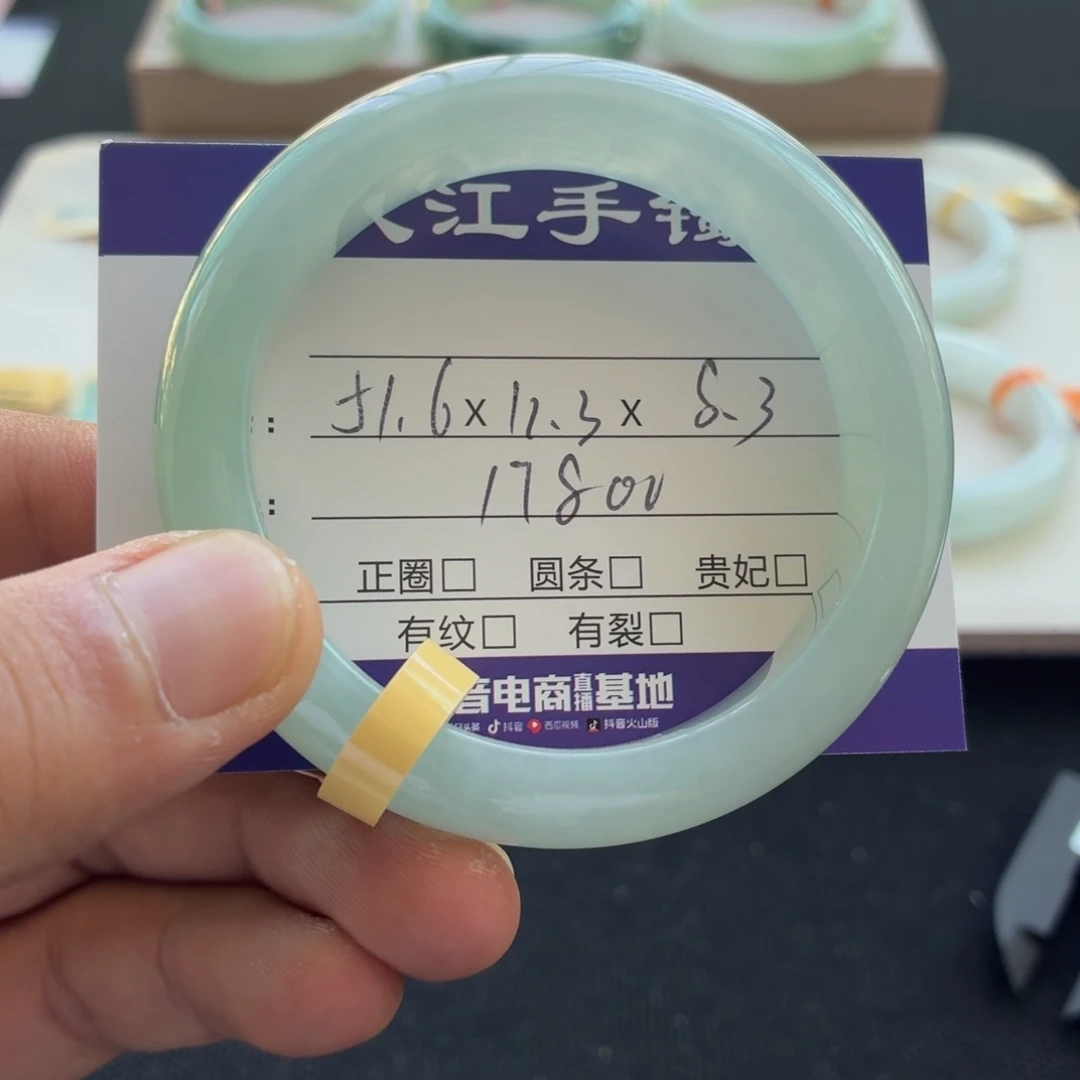 未镶嵌手镯翡翠