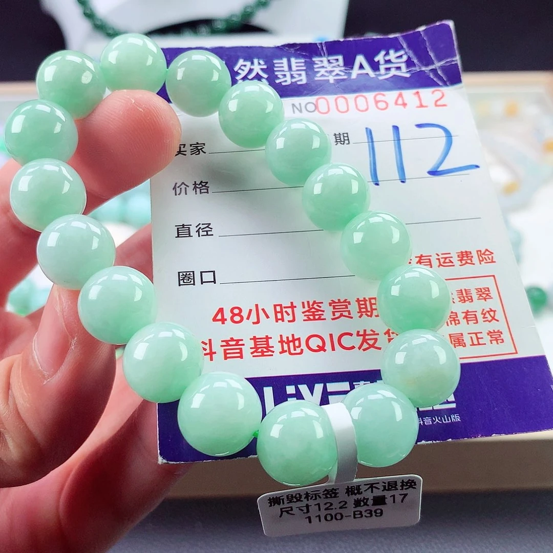翡翠未镶嵌毛衣链
