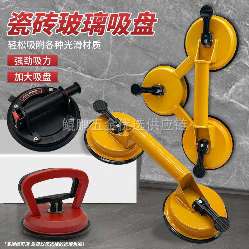 瓷砖玻璃吸盘强力重型瓷砖拆天花板地板安装固定专用吸提器