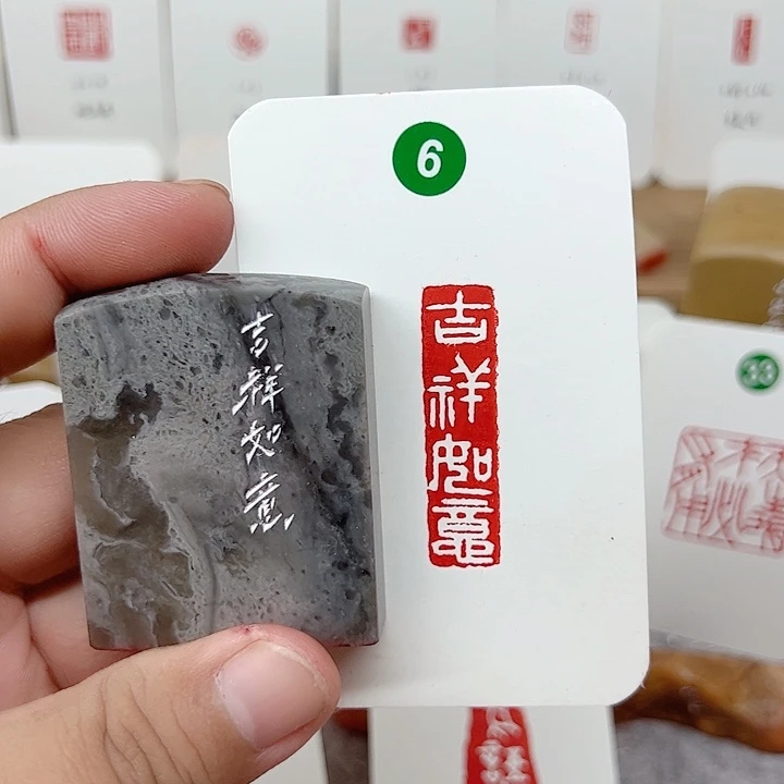 昌化石印石吉祥如意