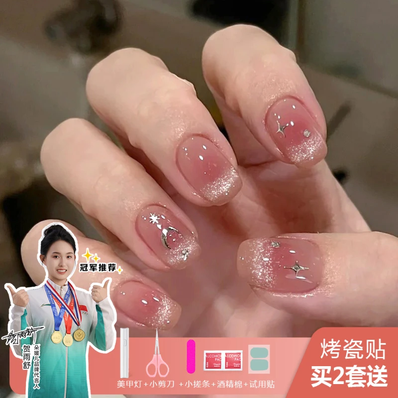 【ES857捕梦星辰】以粉丝为命名半固化凝胶uv半烤美甲贴防水持久