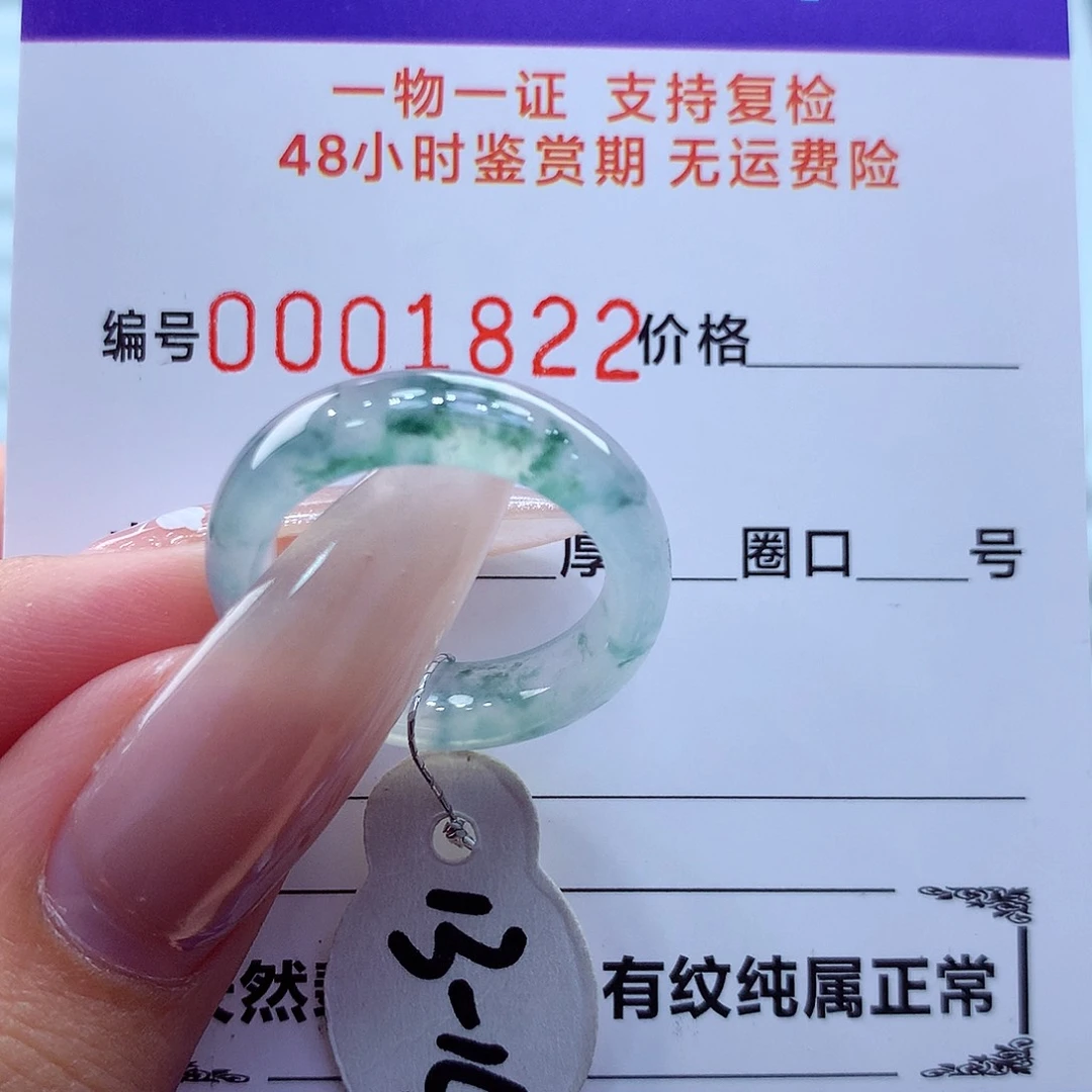 未镶嵌戒指翡翠翡翠