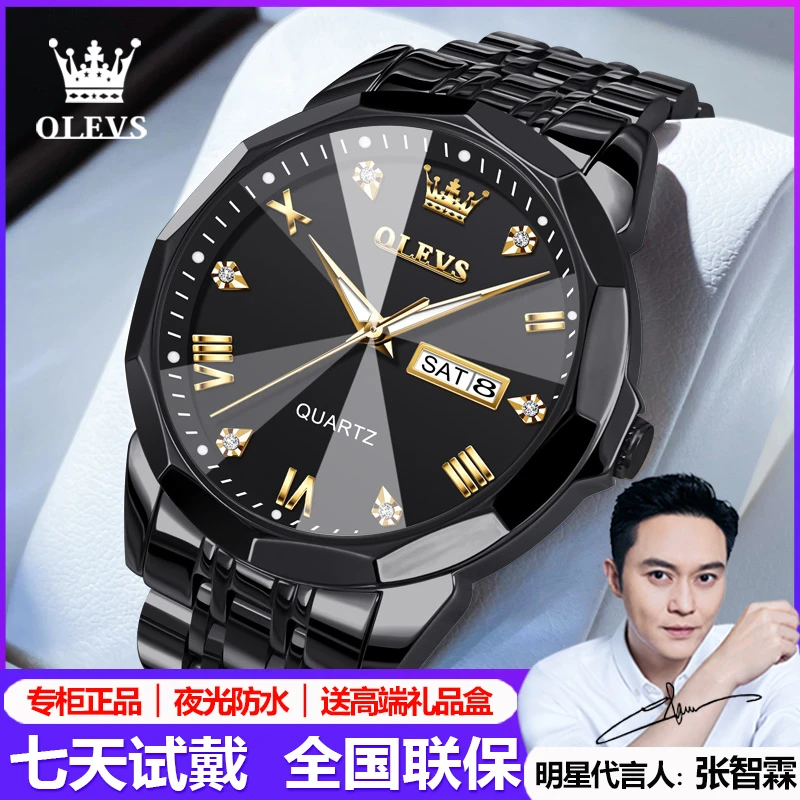 瑞士认证欧利时正品男士手表机械防水夜光黑武士多功能潮流石英表