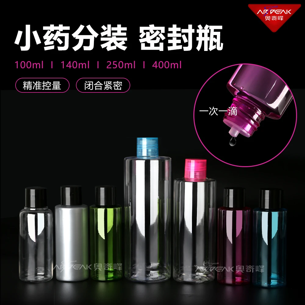 奥奇峰新款直嘴小药香精分装瓶水剂滴瓶塑料密封鱼饵添加剂