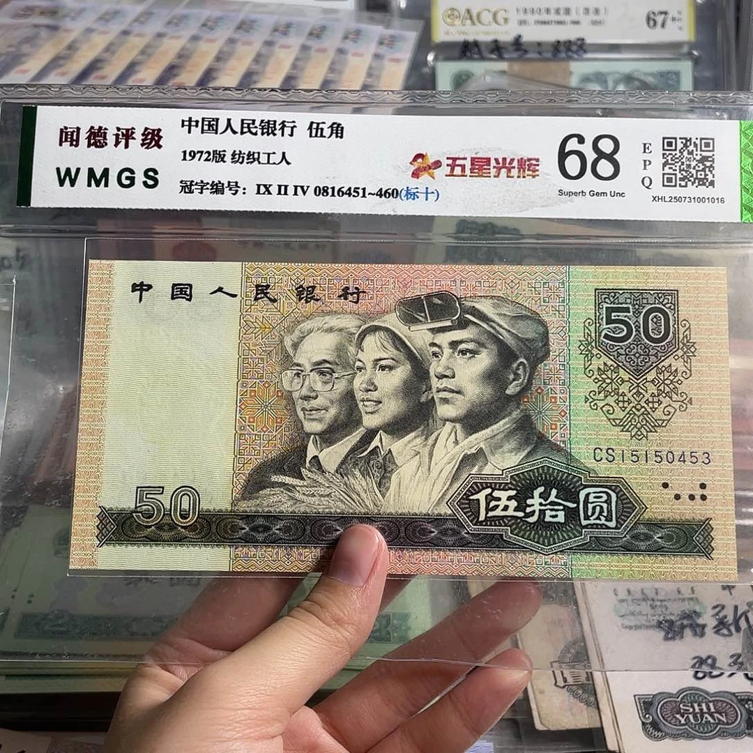 80年50。 一张。全新原票。保真