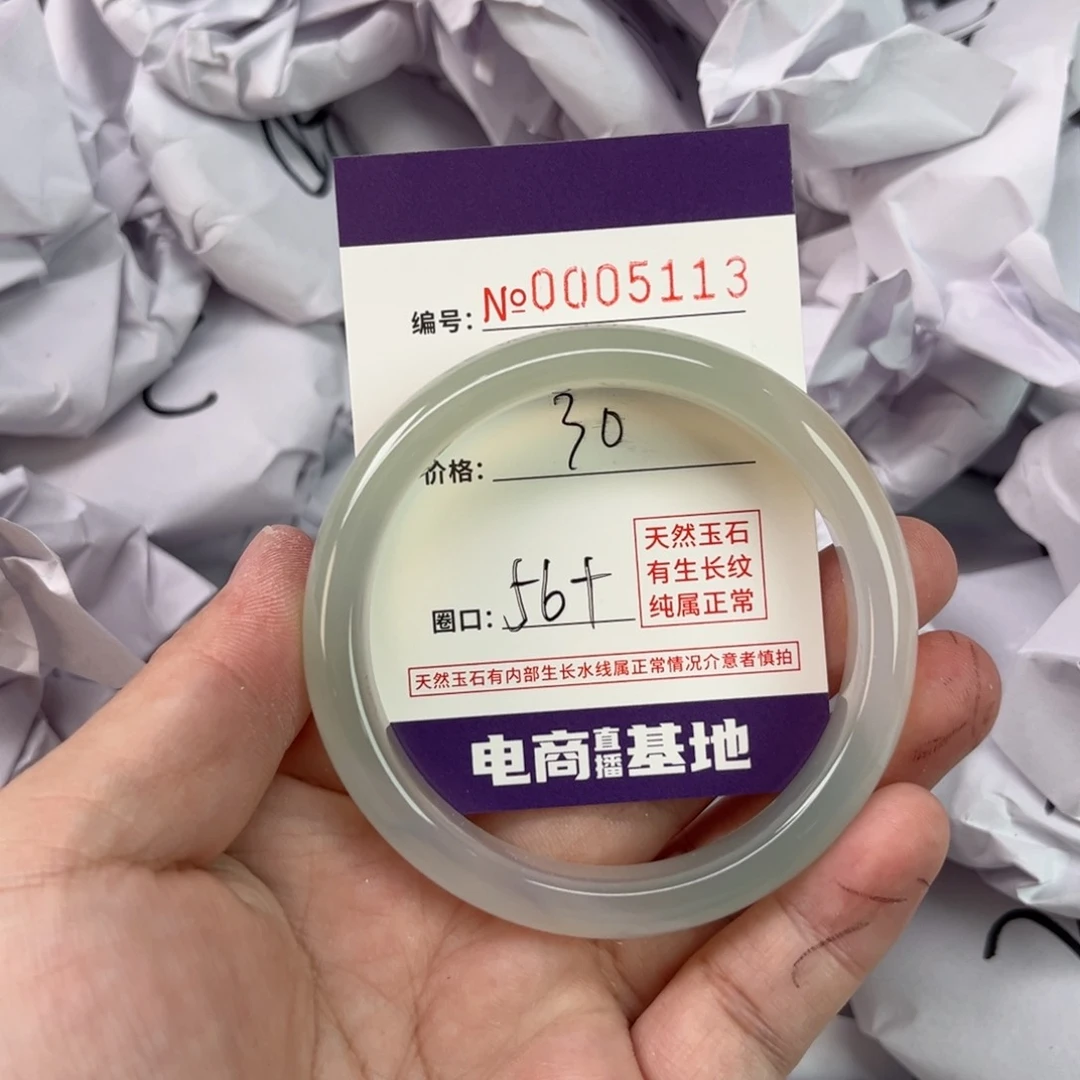 玛瑙/玉髓手镯未镶嵌5113
