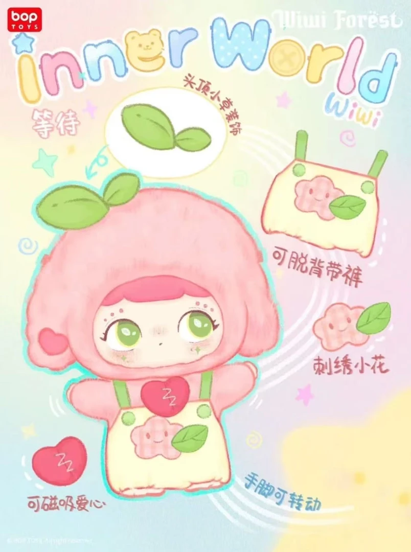 (猪猪)薇薇内心世界系列毛绒潮玩盲盒可爱女生礼物
