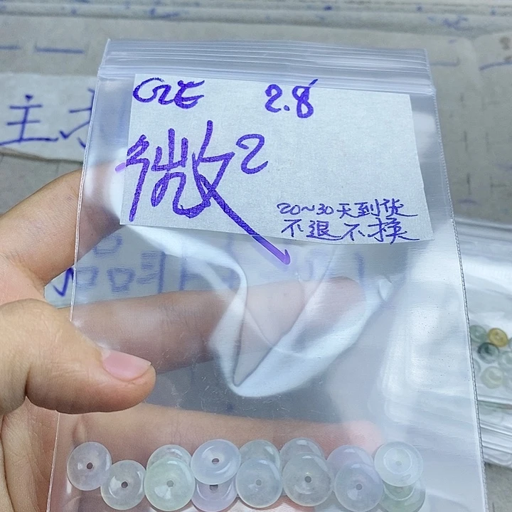 定制翡翠未镶嵌࿅****拍一发一