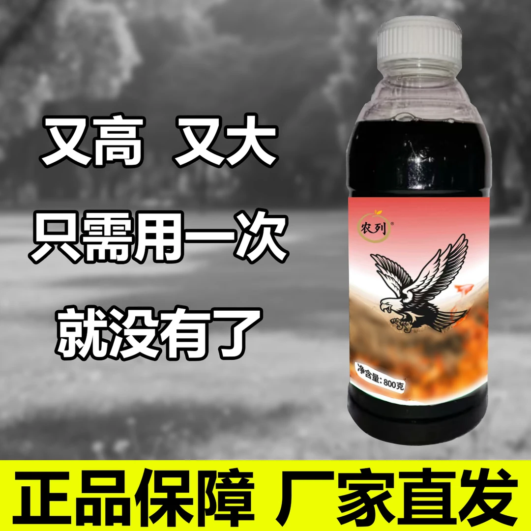 厂家直发果园田埂荒地房前屋后喷雾使用卫生灭杀喷雾剂