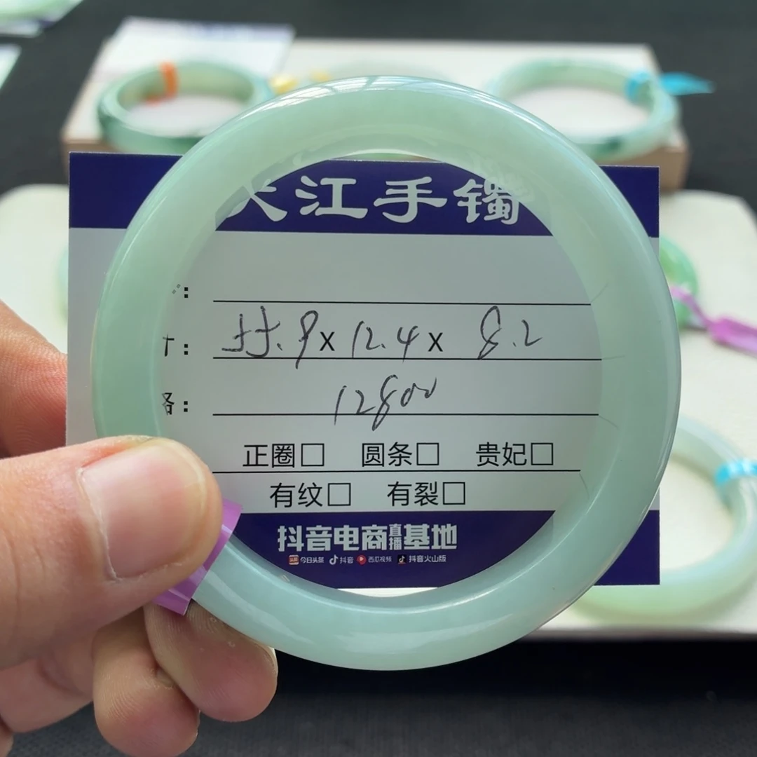未镶嵌手镯翡翠