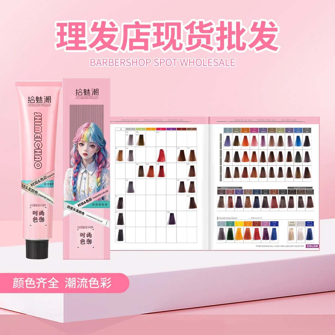 玫瑰粉棕色树莓红等潮色染发膏自己在家就能染