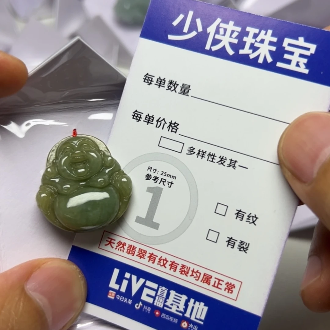 翡翠未镶嵌吊坠(不含链)