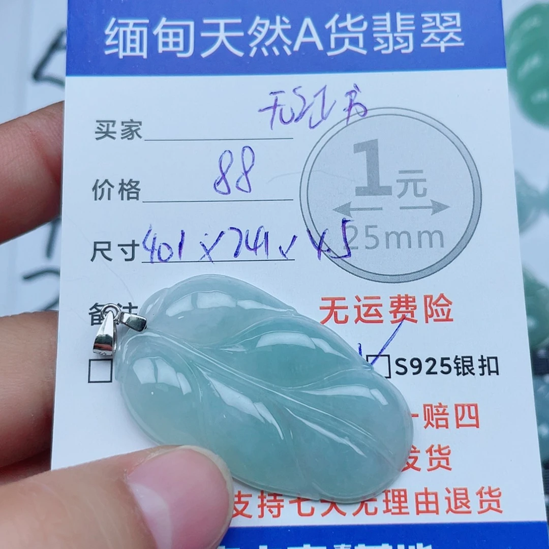 翡翠银S925镶嵌吊坠(不含链)翡翠