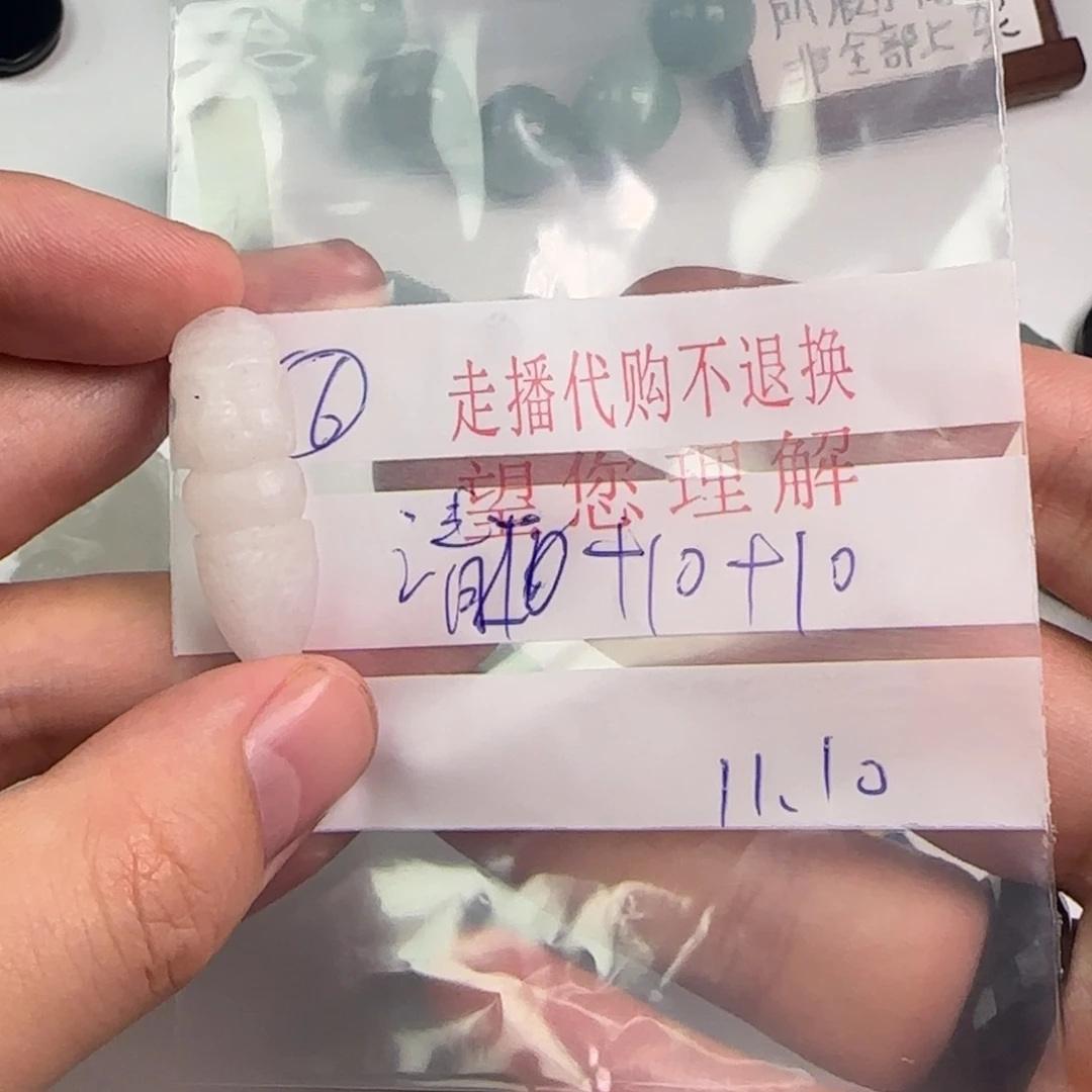 清***俗定制翡翠未镶嵌翡翠