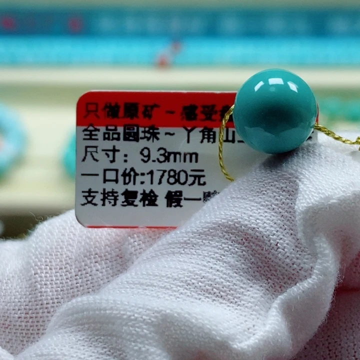 唯***社绿松石未镶嵌珠宝奇石