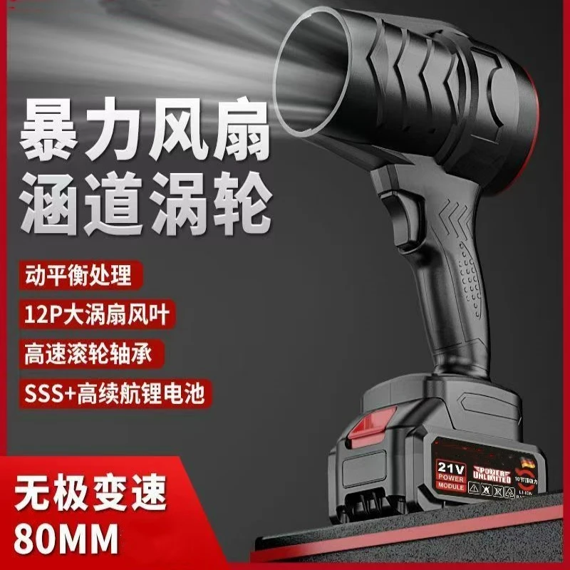 锂电大功率涵道涡轮暴力强力风扇工业吹风机吹尘工业级暴力风扇