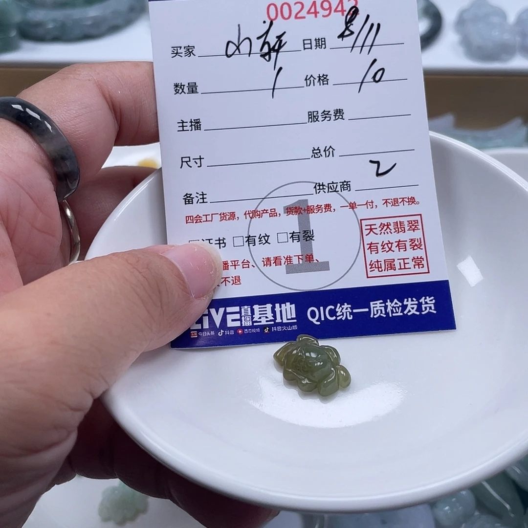 @***轩翡翠未镶嵌颈饰4577
