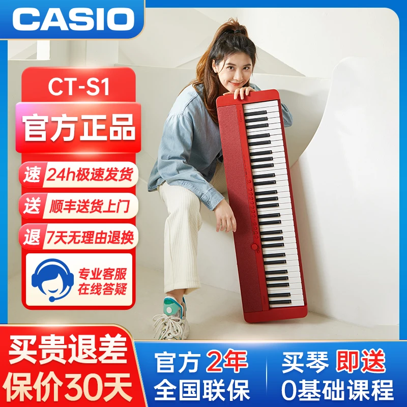 Casio/卡西欧电钢琴电子琴CTS1便携初学者入门小仙琴时尚潮玩61键