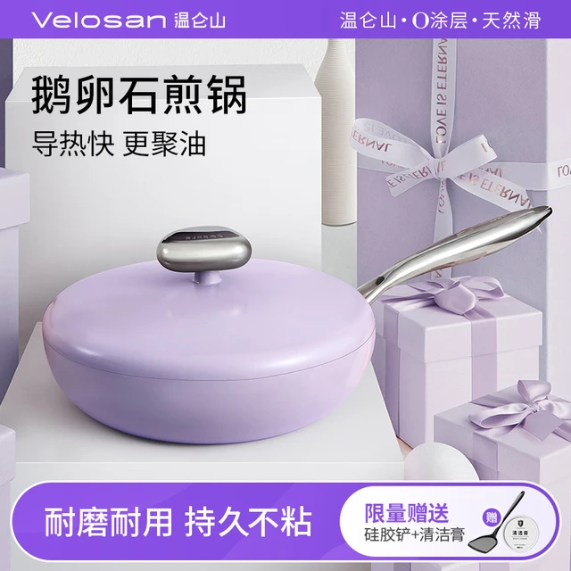 velosan温仑山不粘锅鹅卵石煎锅平底锅家用煎蛋牛排锅电磁炉专用